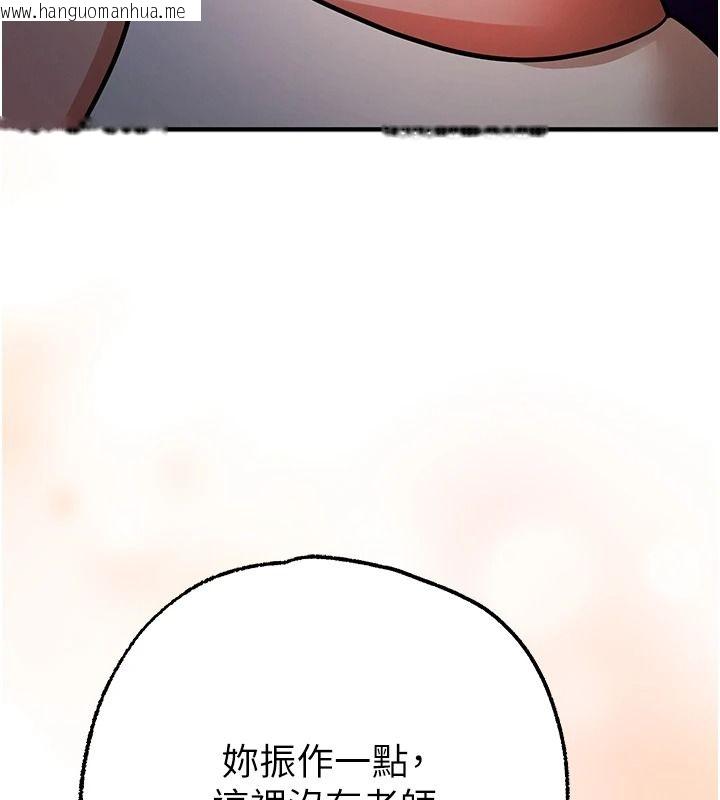 韩国漫画逆转食物链韩漫_逆转食物链-第3话-与人妻的交易在线免费阅读-韩国漫画-第117张图片