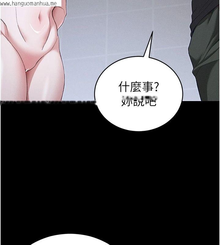 韩国漫画太妹攻略指南韩漫_太妹攻略指南-第62话-发表奴隶宣言在线免费阅读-韩国漫画-第43张图片