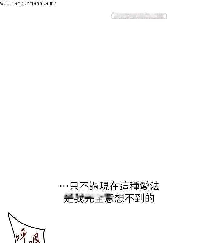 韩国漫画玩转学姐韩漫_玩转学姐-第123话-共同研发性奴新姿势在线免费阅读-韩国漫画-第120张图片
