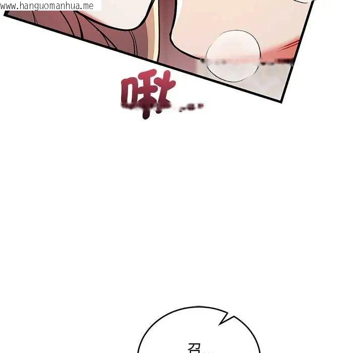 韩国漫画满意度评鉴中韩漫_满意度评鉴中-第11话在线免费阅读-韩国漫画-第88张图片