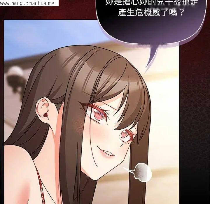 韩国漫画幸福来得太突然/突然成为公寓管理员韩漫_幸福来得太突然/突然成为公寓管理员-第85话在线免费阅读-韩国漫画-第46张图片