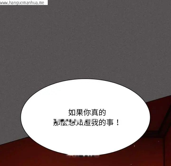 韩国漫画神圣陷阱/中了传教士的美人计韩漫_神圣陷阱/中了传教士的美人计-第49话在线免费阅读-韩国漫画-第49张图片