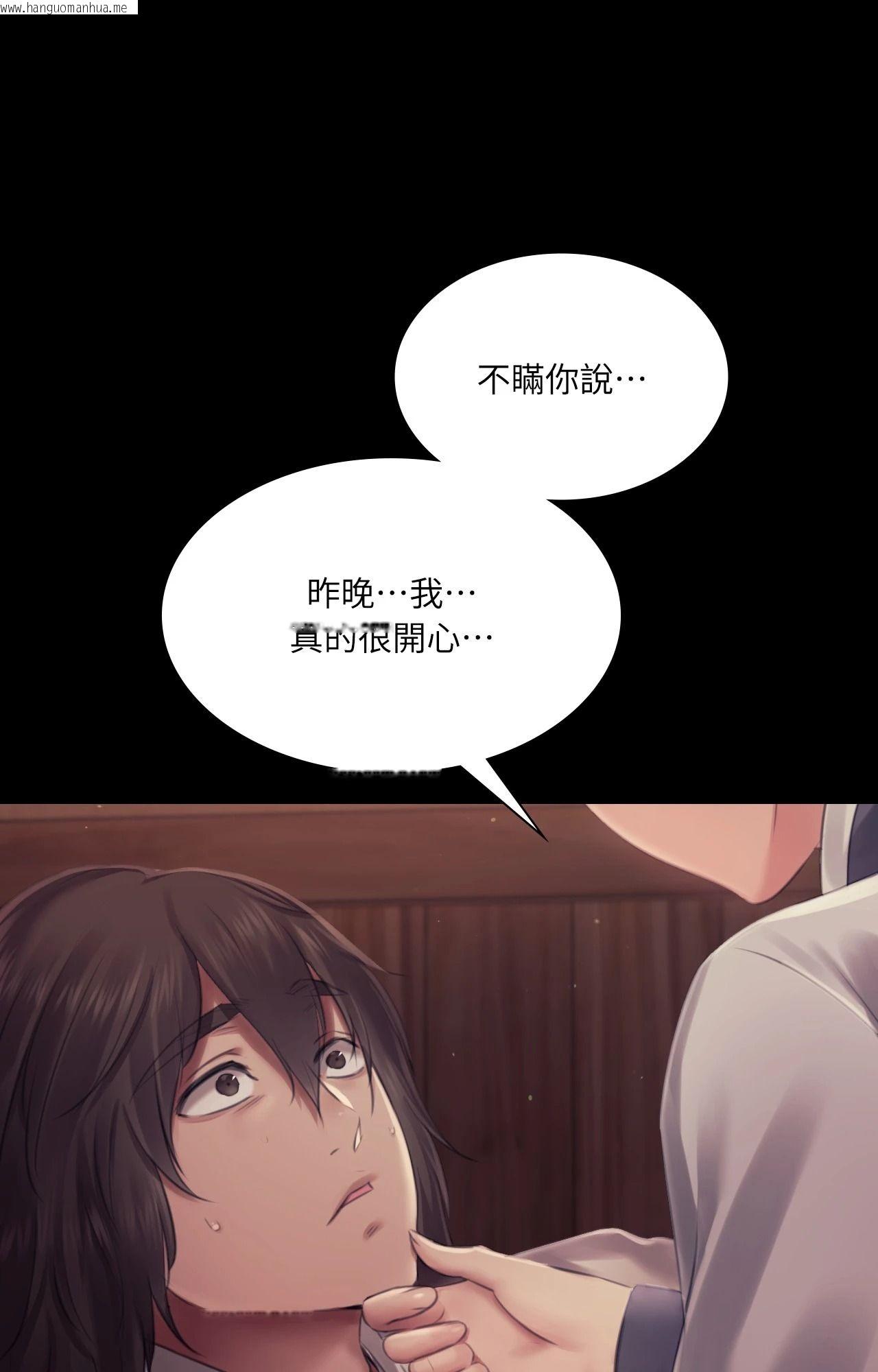 韩国漫画小姐韩漫_小姐-第108话在线免费阅读-韩国漫画-第100张图片