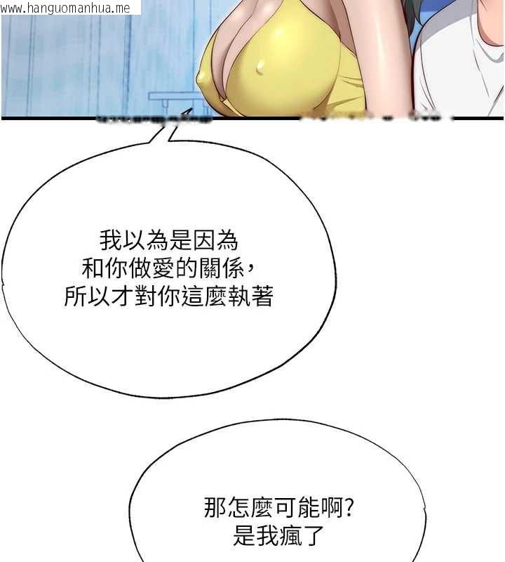 韩国漫画民宿精营中韩漫_民宿精营中-第72话-我的体内都是你的精华在线免费阅读-韩国漫画-第67张图片