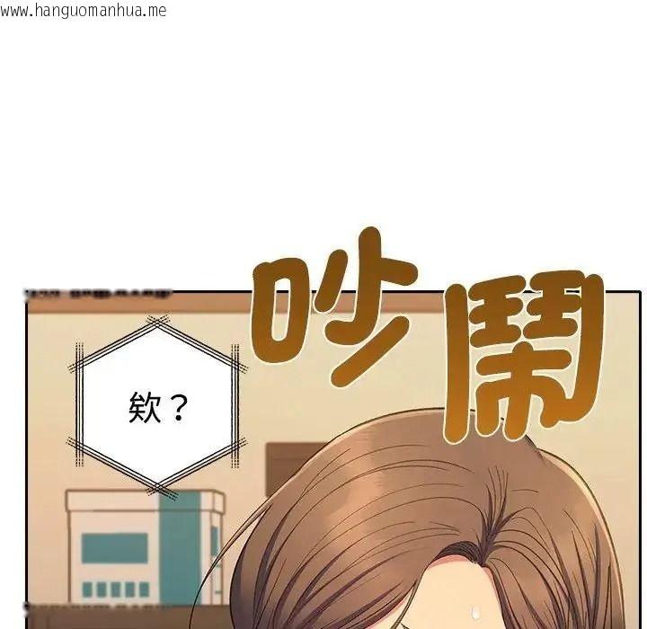 韩国漫画她们教会我的事/全员交往中韩漫_她们教会我的事/全员交往中-第46话在线免费阅读-韩国漫画-第139张图片