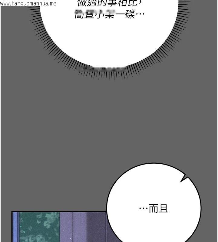 韩国漫画伪纯爱变态韩漫_伪纯爱变态-第14话-电车里的两情相悦在线免费阅读-韩国漫画-第188张图片