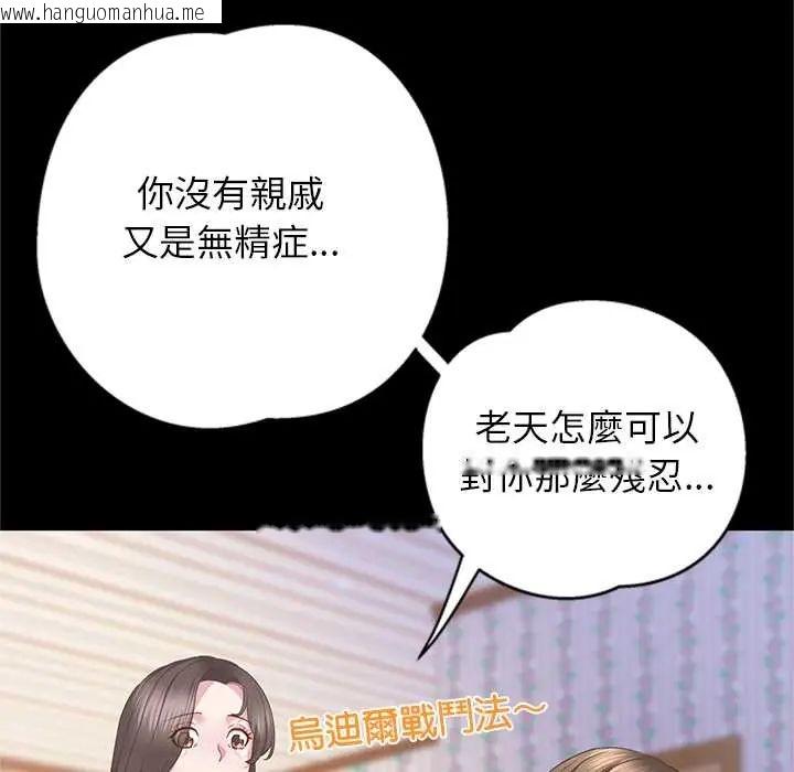 韩国漫画窥探未来的代价韩漫_窥探未来的代价-第4话在线免费阅读-韩国漫画-第99张图片
