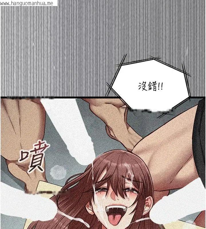 韩国漫画女友不能说的事韩漫_女友不能说的事-第26话-妳这个骚货!!在线免费阅读-韩国漫画-第170张图片