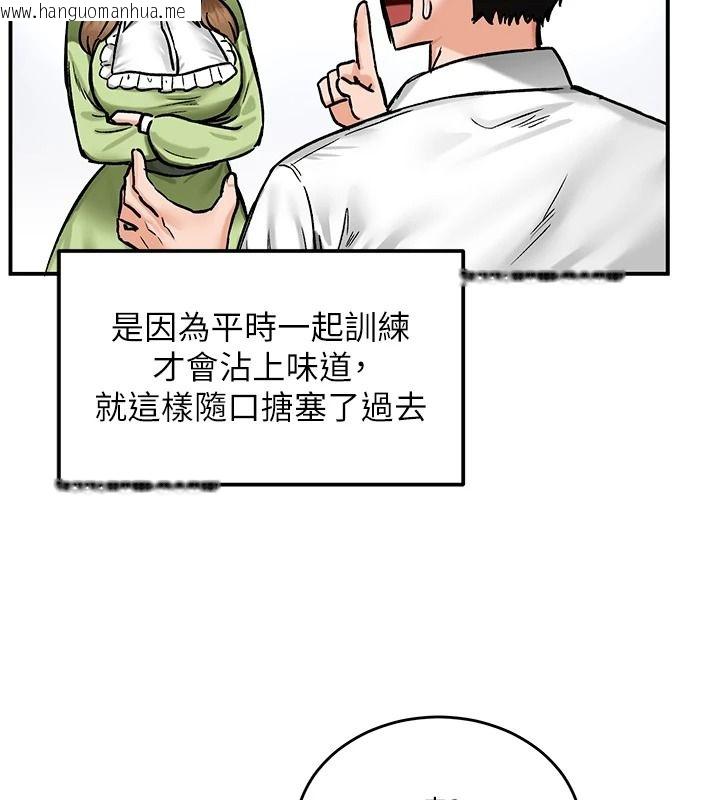 韩国漫画这一世我要开后宫韩漫_这一世我要开后宫-第22话-魅魔情趣用品店在线免费阅读-韩国漫画-第14张图片