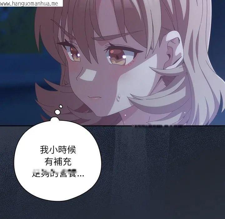 韩国漫画与众不同的兄妹/我家的掌上明珠韩漫_与众不同的兄妹/我家的掌上明珠-第60话在线免费阅读-韩国漫画-第91张图片