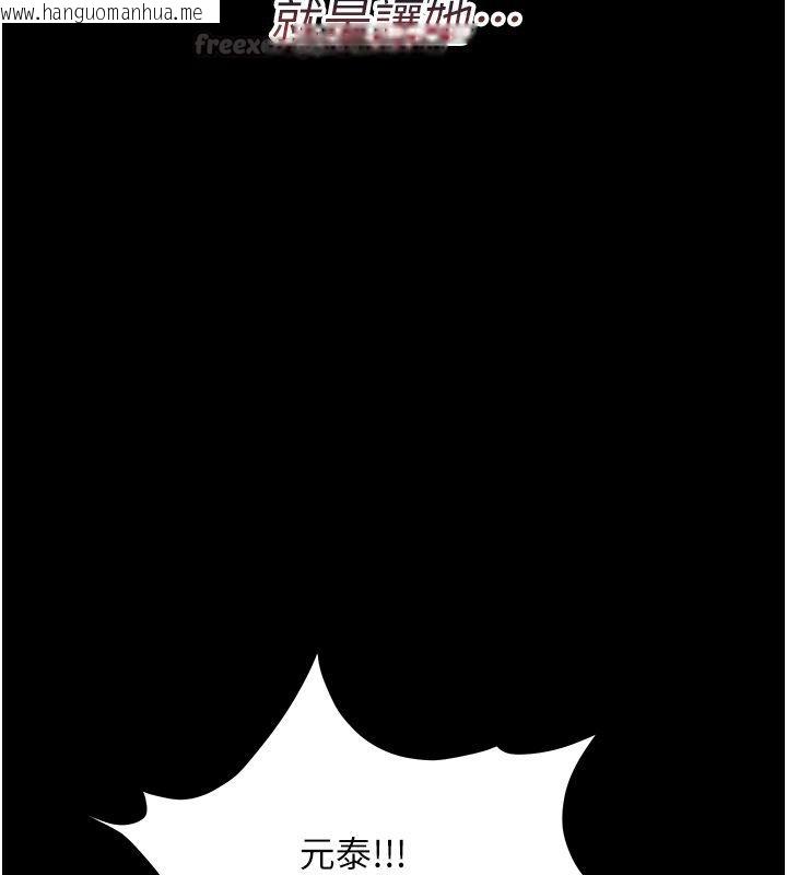 韩国漫画幼惑韩漫_幼惑-第40话-快向我儿子赔罪!在线免费阅读-韩国漫画-第90张图片