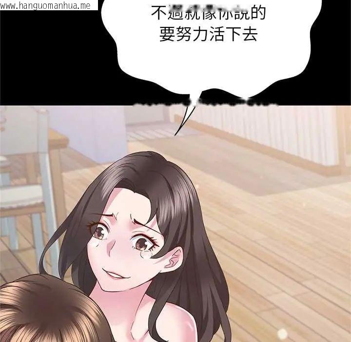 韩国漫画窥探未来的代价韩漫_窥探未来的代价-第4话在线免费阅读-韩国漫画-第111张图片