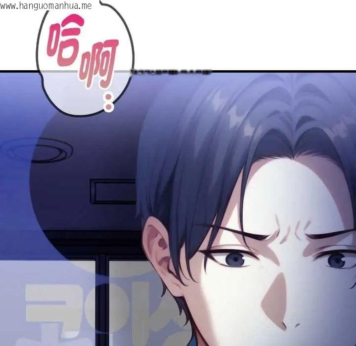 韩国漫画迟来的叛逆韩漫_迟来的叛逆-第18话在线免费阅读-韩国漫画-第144张图片