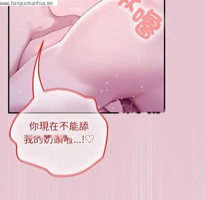 韩国漫画异世界骑士团长韩漫_异世界骑士团长-第83话在线免费阅读-韩国漫画-第79张图片