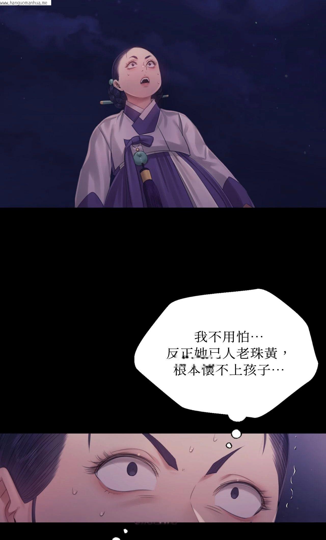 韩国漫画小姐韩漫_小姐-第121话在线免费阅读-韩国漫画-第74张图片