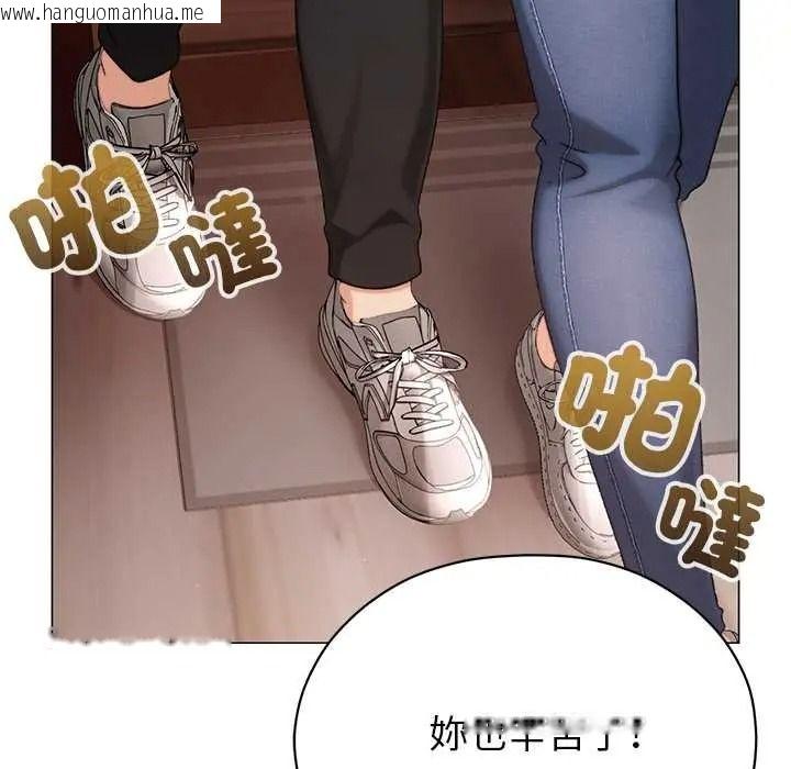 韩国漫画那个小太妹韩漫_那个小太妹-第24话在线免费阅读-韩国漫画-第5张图片