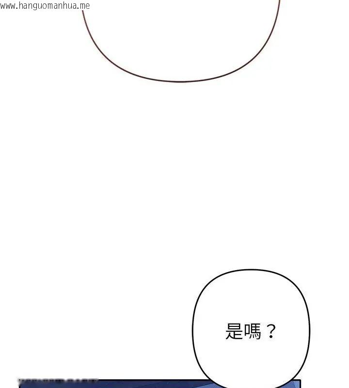 韩国漫画她们教会我的事/全员交往中韩漫_她们教会我的事/全员交往中-第44话在线免费阅读-韩国漫画-第139张图片