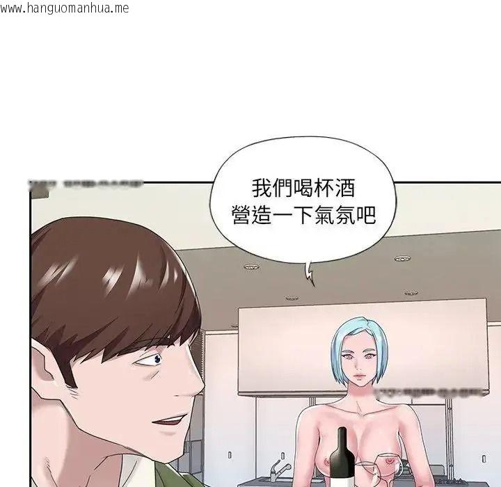 韩国漫画我的专属管家韩漫_我的专属管家-第16话在线免费阅读-韩国漫画-第19张图片