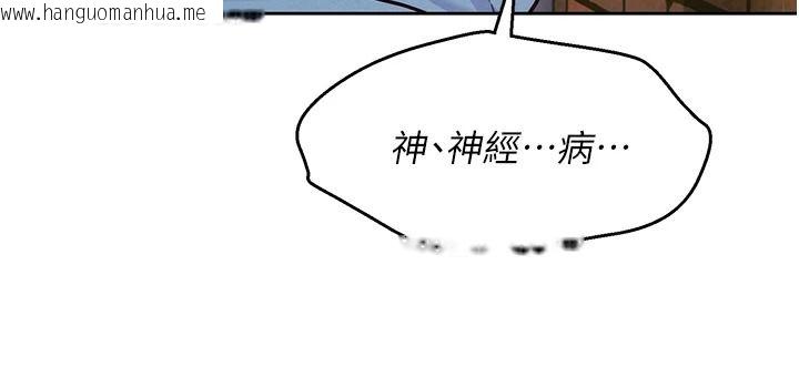 韩国漫画她们的最爱.ZIP韩漫_她们的最爱.ZIP-第18话-越看越上火的活春宫在线免费阅读-韩国漫画-第103张图片