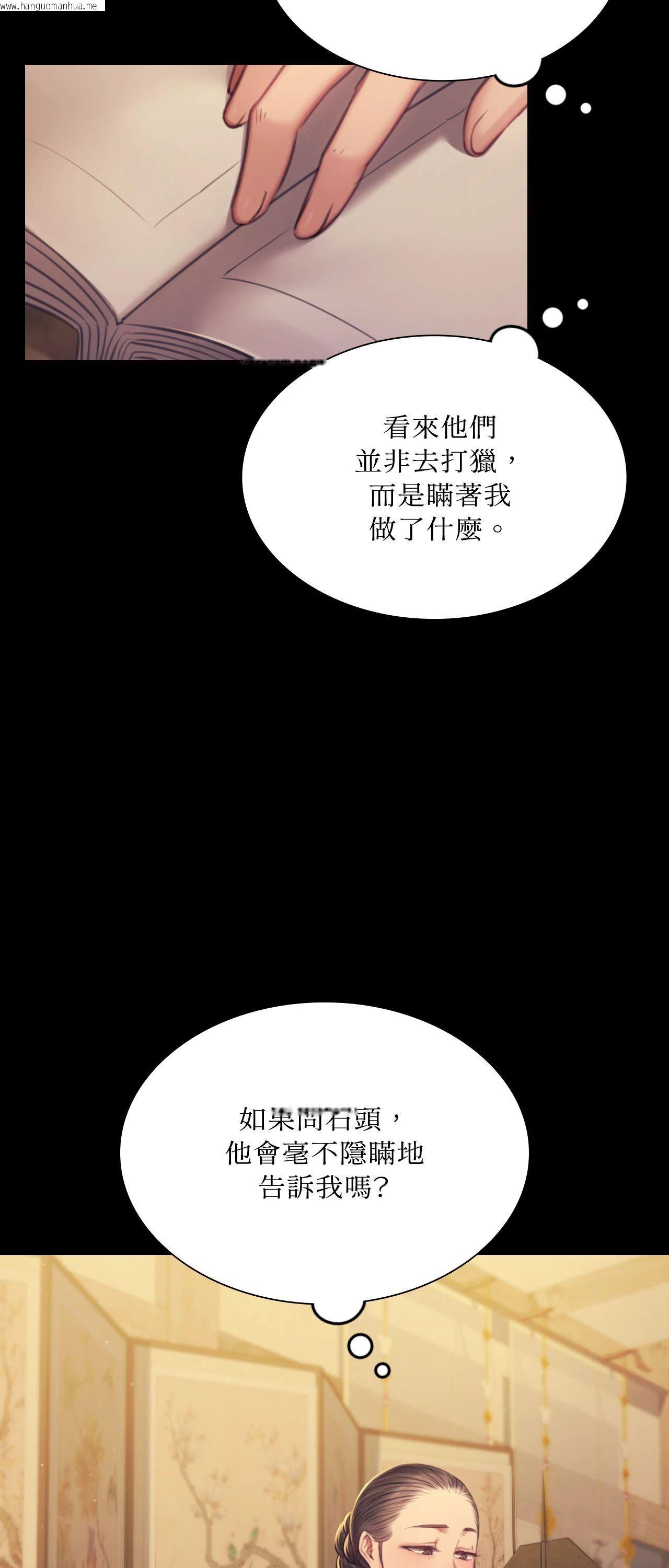 韩国漫画小姐韩漫_小姐-第151话在线免费阅读-韩国漫画-第19张图片