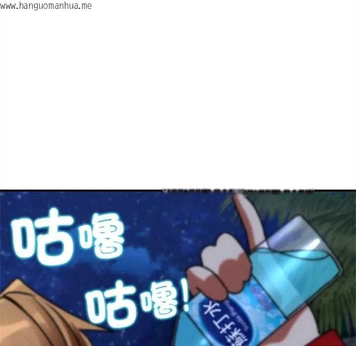 韩国漫画危险同学会韩漫_危险同学会-第130话在线免费阅读-韩国漫画-第114张图片