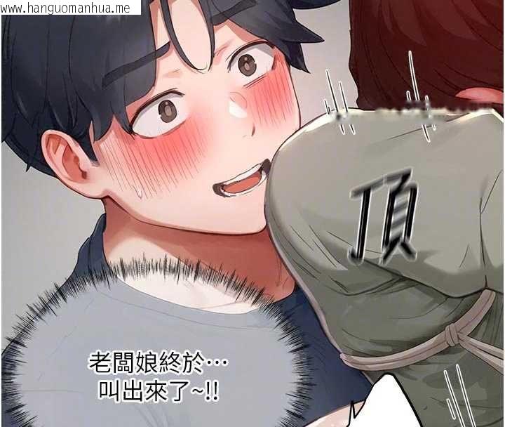 韩国漫画成人漫画取材课韩漫_成人漫画取材课-第14话-为了掌握主权的斗争在线免费阅读-韩国漫画-第145张图片