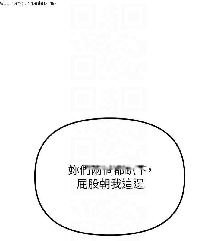 韩国漫画男人配额制韩漫_男人配额制-第59话-开始公平竞争在线免费阅读-韩国漫画-第73张图片