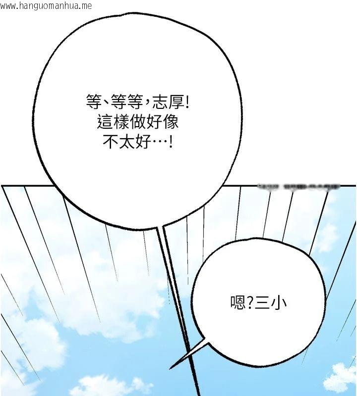 韩国漫画逆转食物链韩漫_逆转食物链-第9话-「料理」女人的主厨儿子在线免费阅读-韩国漫画-第83张图片