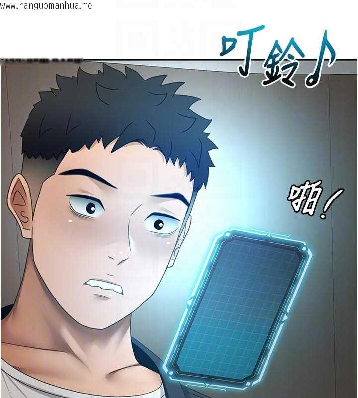 韩国漫画顶加套房的春天韩漫_顶加套房的春天-第79话-[追加任务]和老板娘一起睡在线免费阅读-韩国漫画-第85张图片