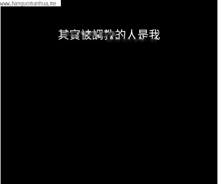 韩国漫画堕落物语2韩漫_堕落物语2-第67话-一触即发的男女混汤在线免费阅读-韩国漫画-第227张图片