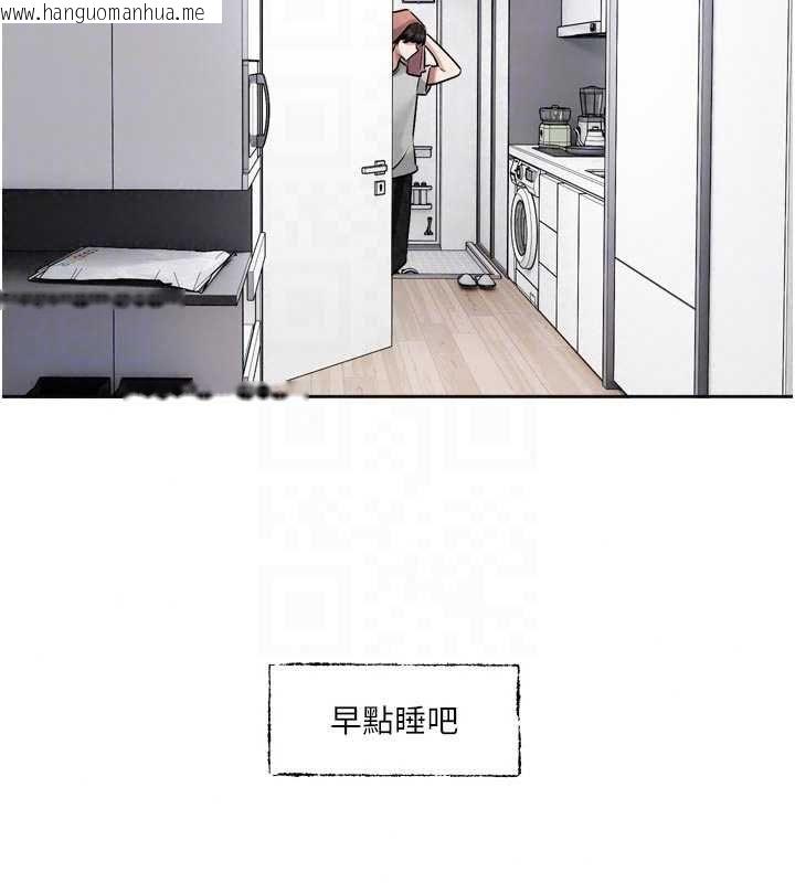 韩国漫画恋爱版本更新中韩漫_恋爱版本更新中-第21话-在你这里留下「爱的印记」在线免费阅读-韩国漫画-第103张图片