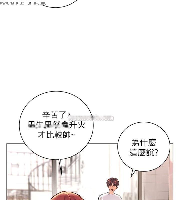 韩国漫画老师的亲密指导韩漫_老师的亲密指导-第113话-奋不顾身的湿身承诺在线免费阅读-韩国漫画-第60张图片