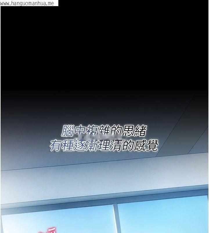 韩国漫画借妻条约韩漫_借妻条约-第61话-上健身房运动的乔俐在线免费阅读-韩国漫画-第61张图片
