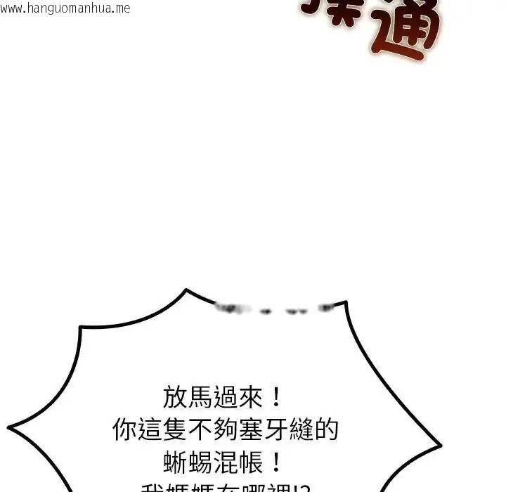 韩国漫画迷雾深处的诱惑/XX地下城韩漫_迷雾深处的诱惑/XX地下城-第36话在线免费阅读-韩国漫画-第92张图片