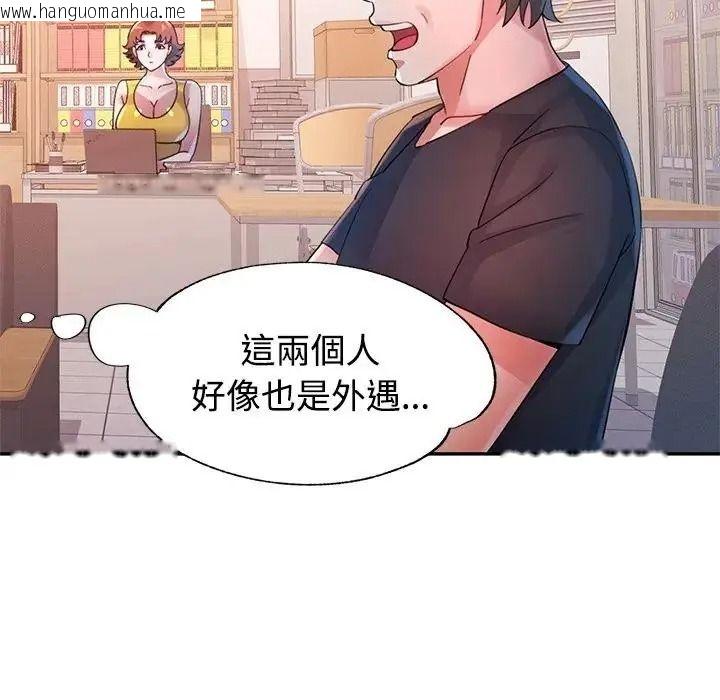 韩国漫画特别课程韩漫_特别课程-第28话在线免费阅读-韩国漫画-第142张图片