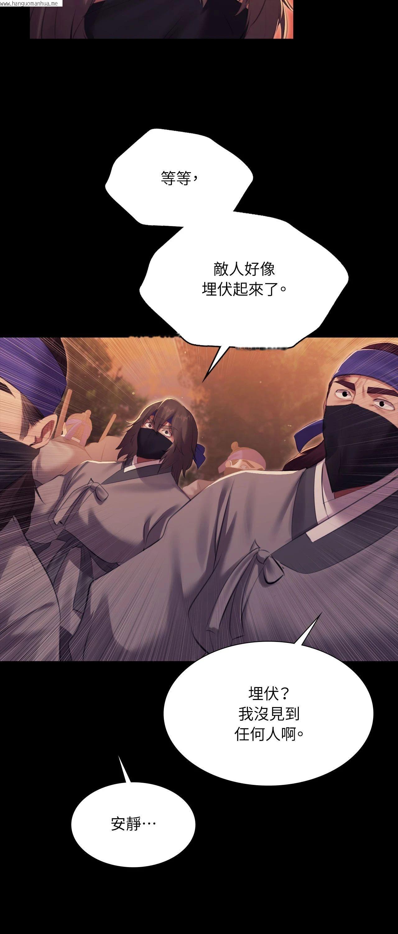 韩国漫画小姐韩漫_小姐-第167话在线免费阅读-韩国漫画-第59张图片
