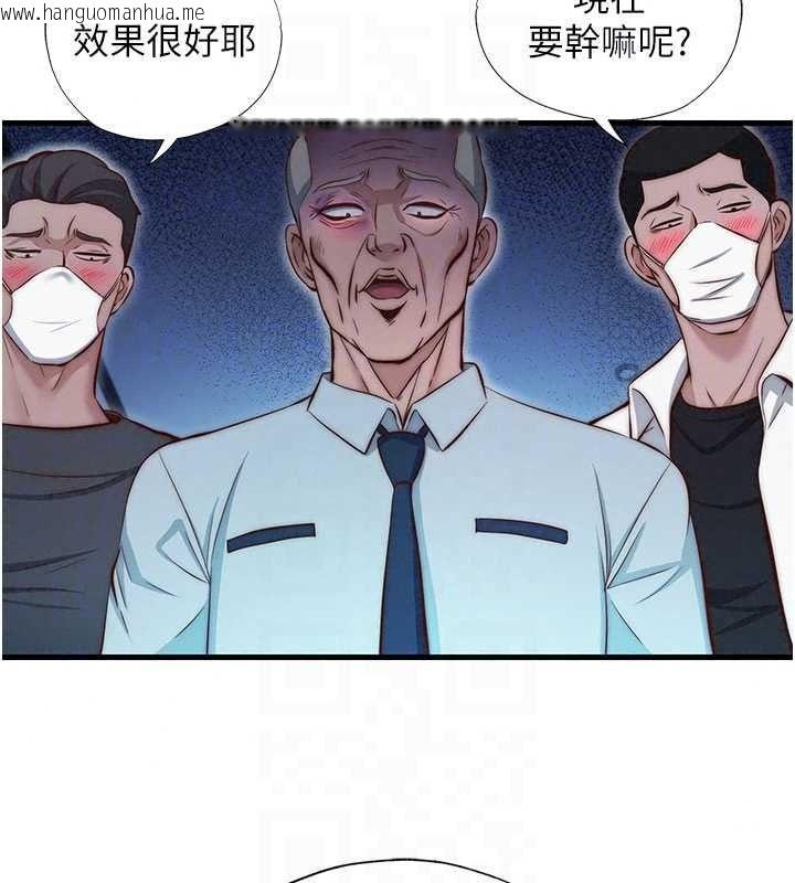 韩国漫画民宿精营中韩漫_民宿精营中-第75话-享用嫩鲍流出的淫水在线免费阅读-韩国漫画-第33张图片