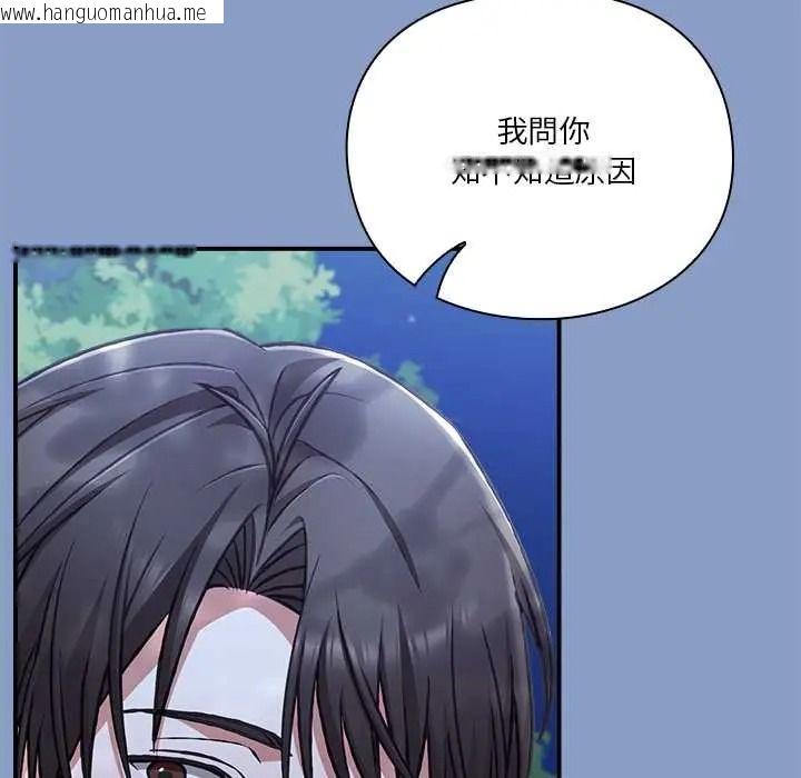 韩国漫画扑通扑通终极密码韩漫_扑通扑通终极密码-第31话在线免费阅读-韩国漫画-第46张图片