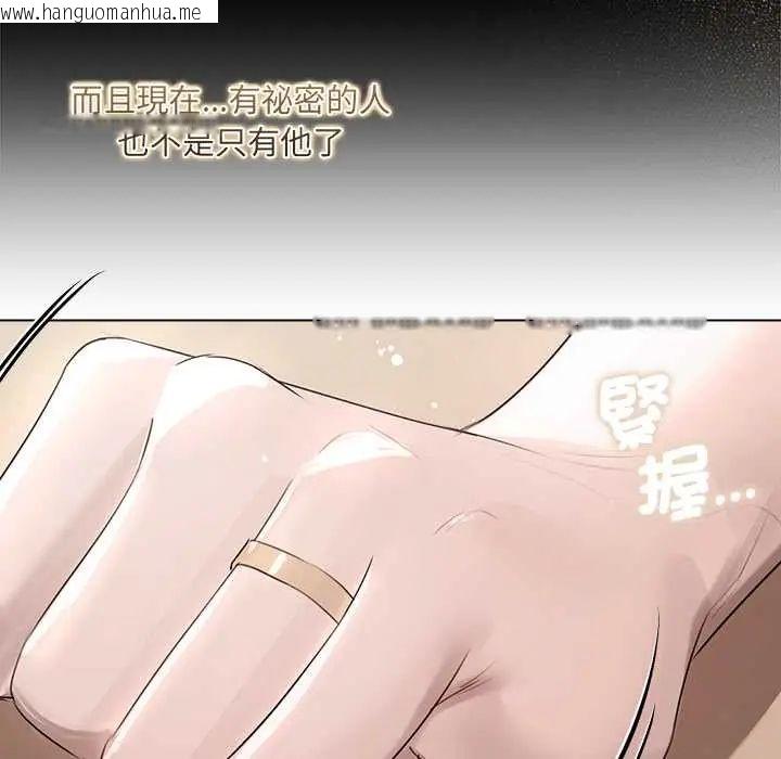 韩国漫画契约的代价/要命的契约韩漫_契约的代价/要命的契约-第37话在线免费阅读-韩国漫画-第71张图片