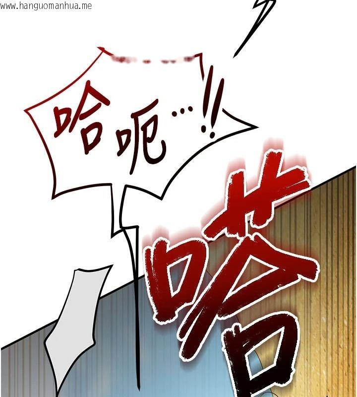 韩国漫画逆转食物链韩漫_逆转食物链-第7话-倒塌的现实高墙在线免费阅读-韩国漫画-第104张图片