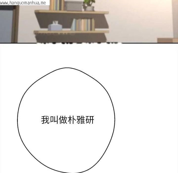 韩国漫画黑帮千金养成记/刺龙刺凤的女友韩漫_黑帮千金养成记/刺龙刺凤的女友-第41话在线免费阅读-韩国漫画-第53张图片