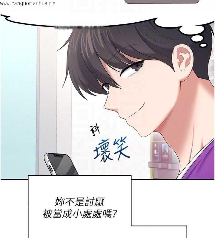 韩国漫画飞机杯女神连线中韩漫_飞机杯女神连线中-第74话-[任务]塞著跳蛋上班在线免费阅读-韩国漫画-第121张图片
