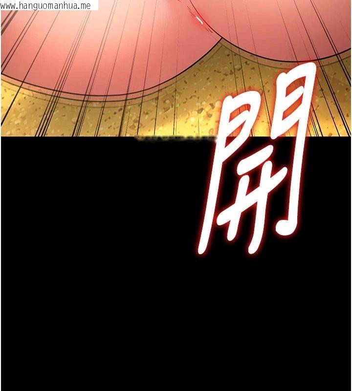 韩国漫画逆转食物链韩漫_逆转食物链-第7话-倒塌的现实高墙在线免费阅读-韩国漫画-第252张图片