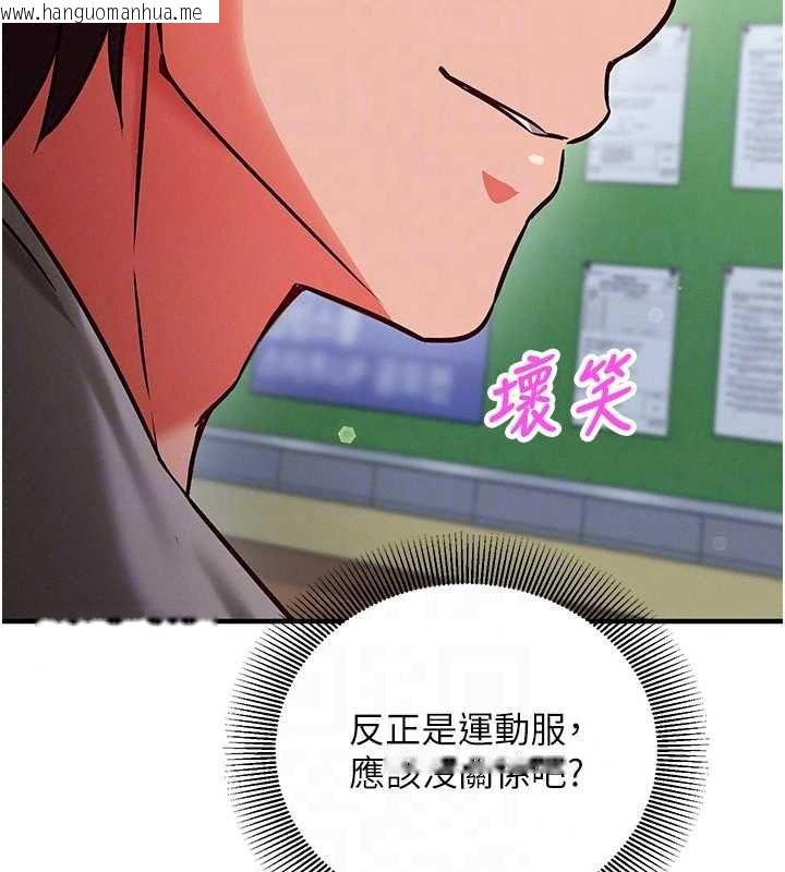 韩国漫画催眠偷心计韩漫_催眠偷心计-第29话-融化高冷冰山学姐在线免费阅读-韩国漫画-第114张图片