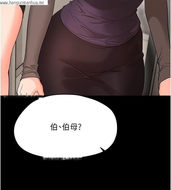韩国漫画幼惑韩漫_幼惑-第40话-快向我儿子赔罪!在线免费阅读-韩国漫画-第173张图片