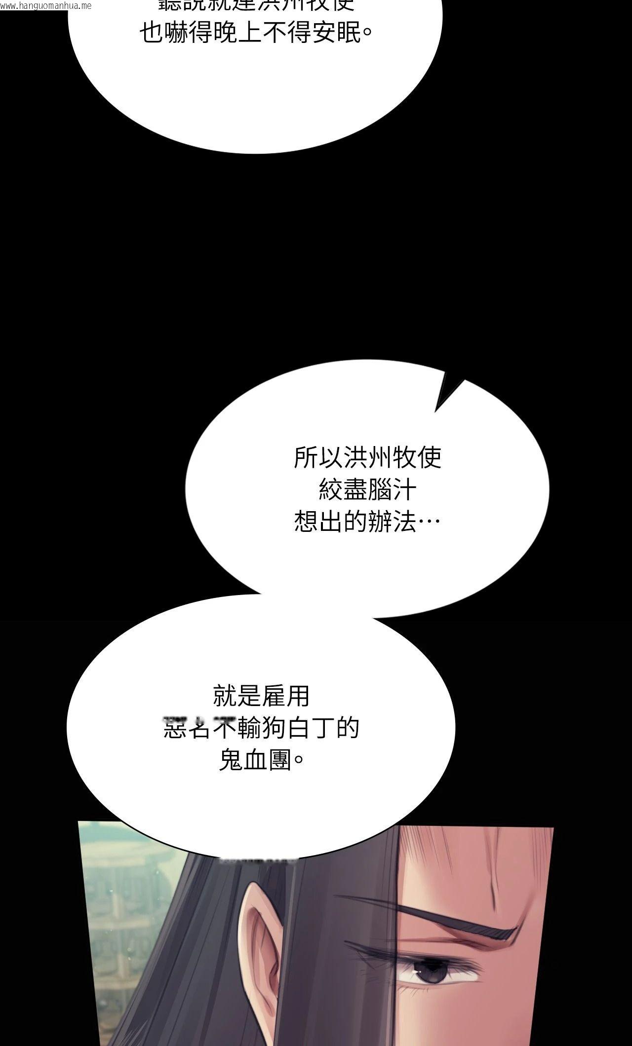 韩国漫画小姐韩漫_小姐-第117话在线免费阅读-韩国漫画-第48张图片