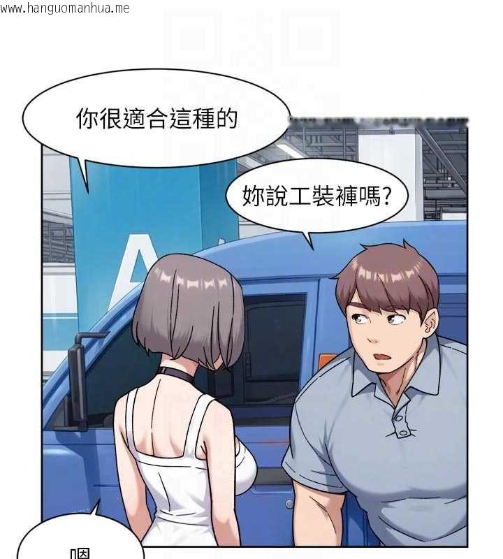 韩国漫画深层洁净达人韩漫_深层洁净达人-第75话-带妳出去很有面子在线免费阅读-韩国漫画-第84张图片