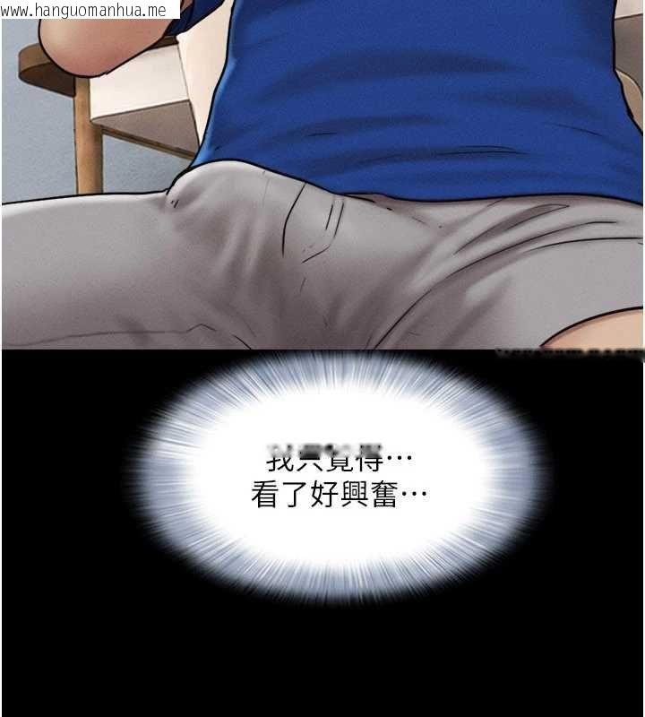 韩国漫画韶恩韩漫_韶恩-第108话-与旧情人成主仆关系在线免费阅读-韩国漫画-第106张图片