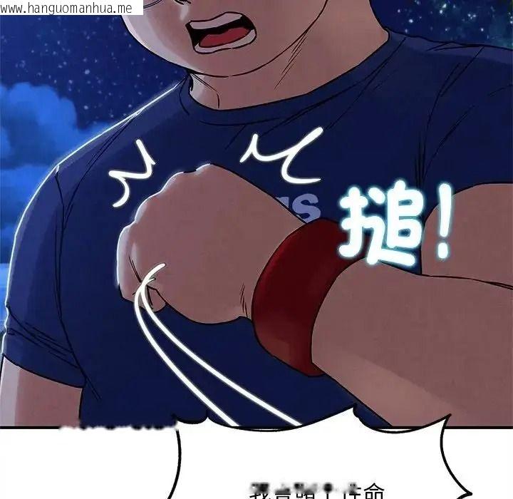 韩国漫画危险同学会韩漫_危险同学会-第131话在线免费阅读-韩国漫画-第24张图片