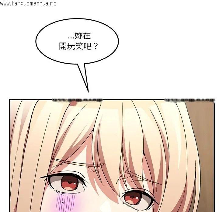韩国漫画男人止步韩漫_男人止步-第69话在线免费阅读-韩国漫画-第188张图片